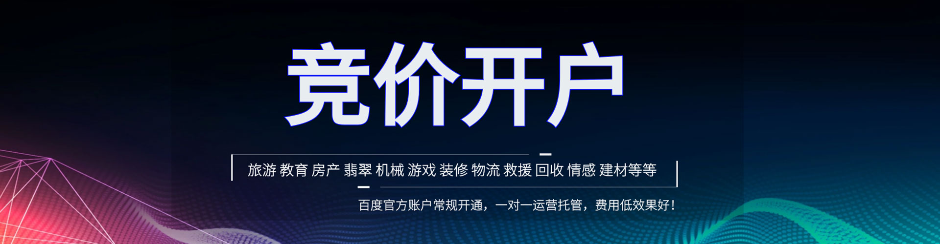 玉田百度推广价格